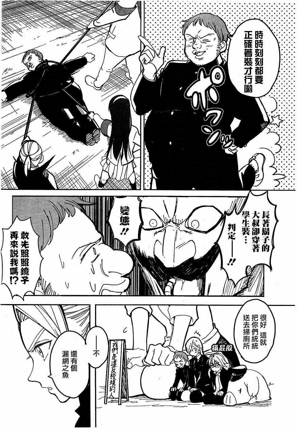 七原罪 学园0111