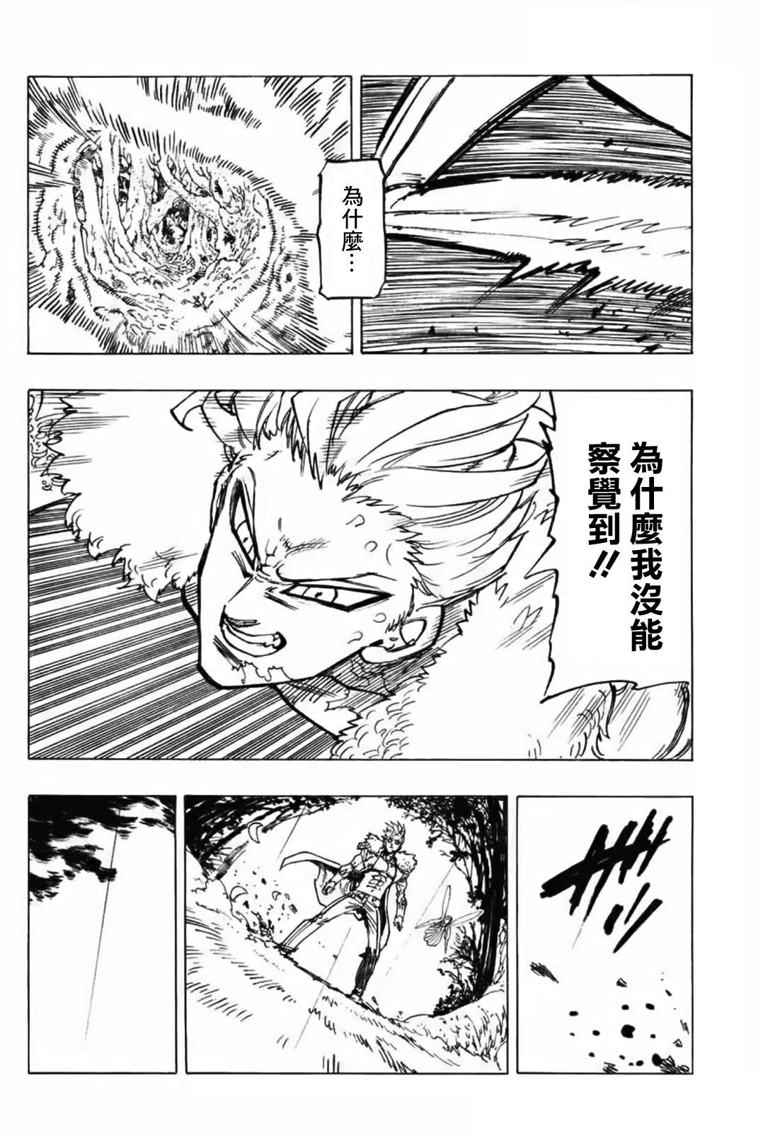 伊始的雨之森39