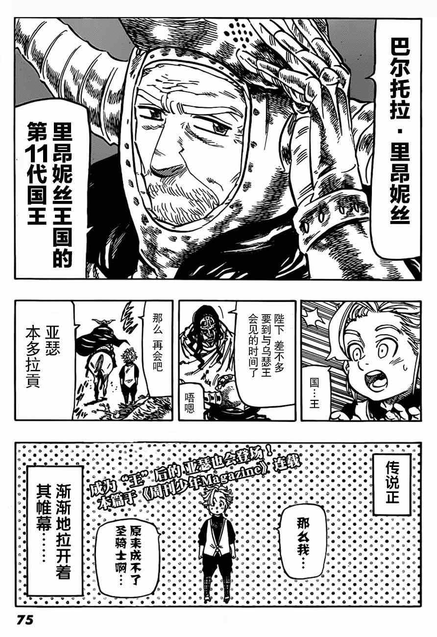 七原罪 番外篇1211