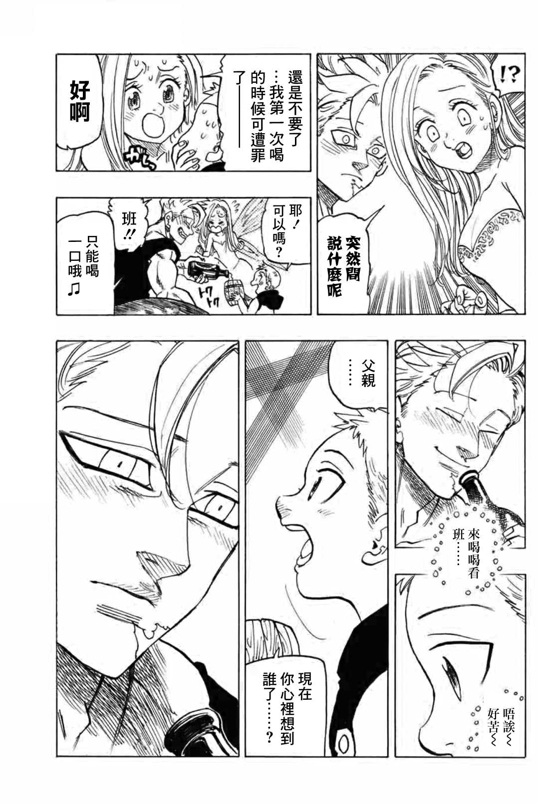 伊始的雨之森22