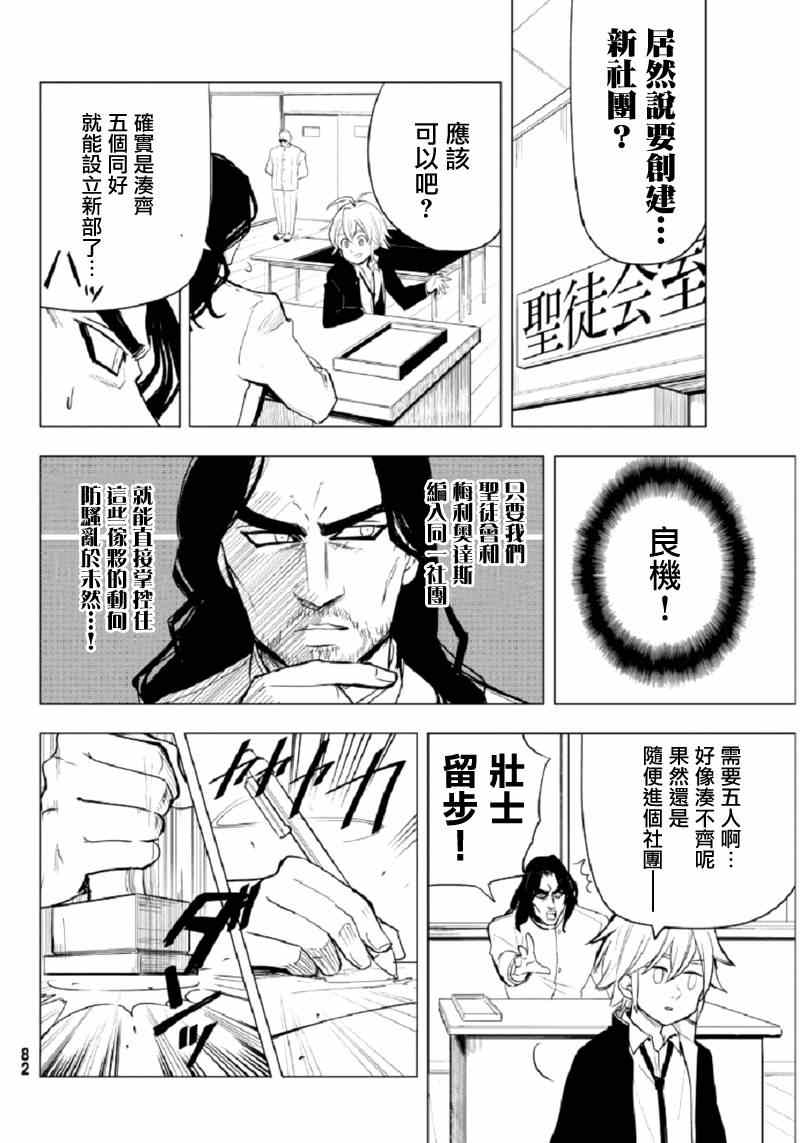 七原罪 学园1014