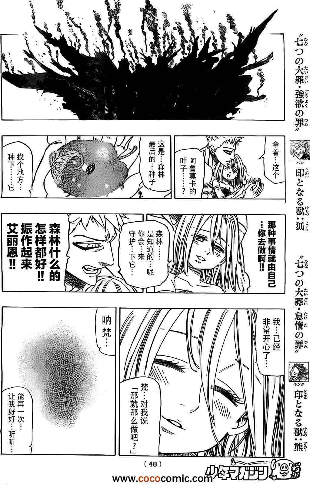 外传—盗贼 梵35