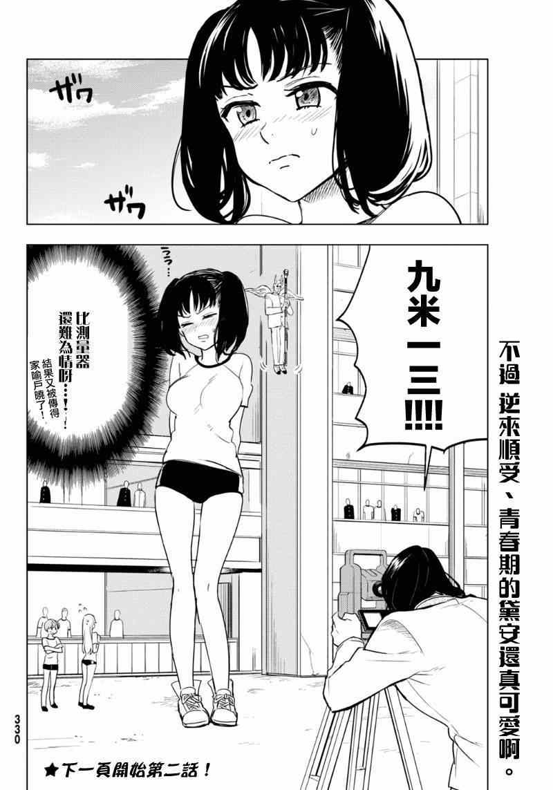 七原罪 学园1314