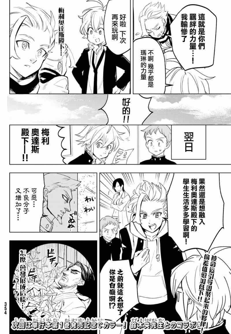 七原罪 学院1210