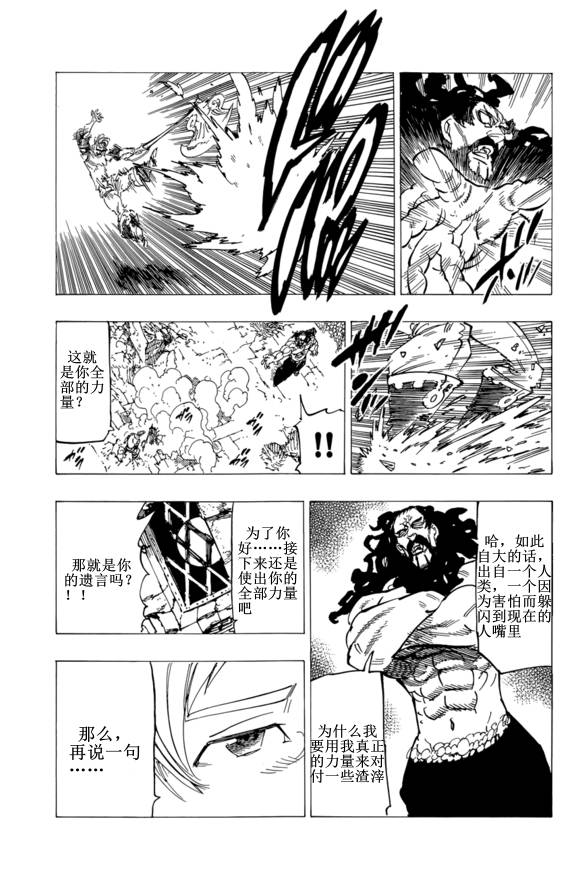 番外：爱丁堡的吸血鬼227