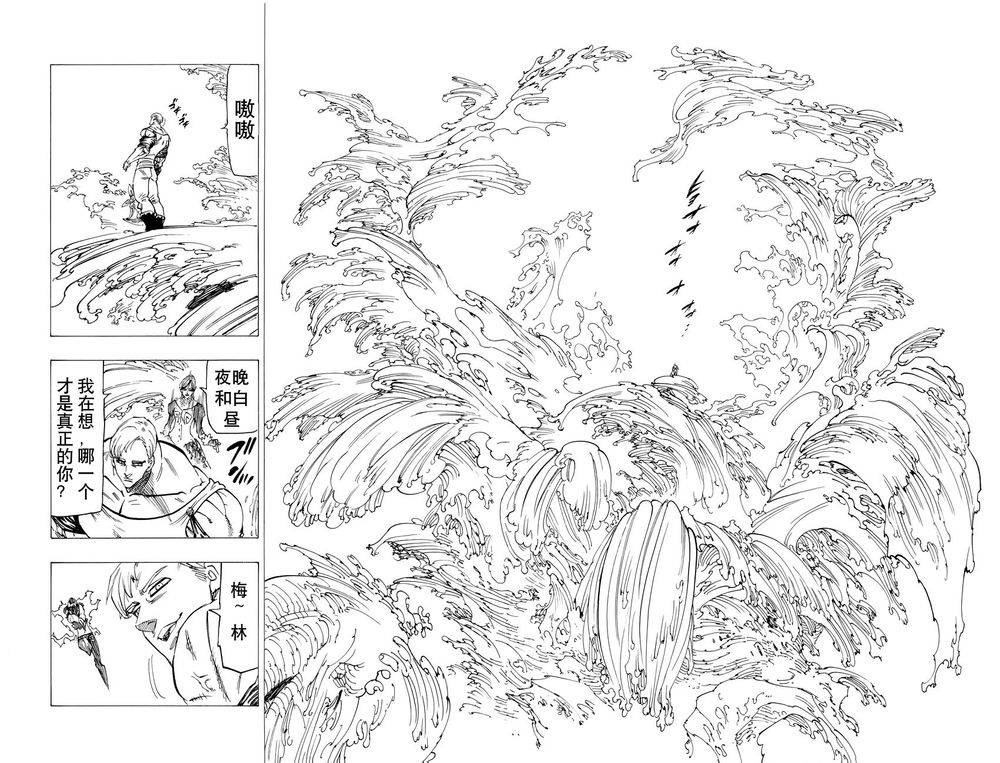 番外：爱丁堡的吸血鬼327