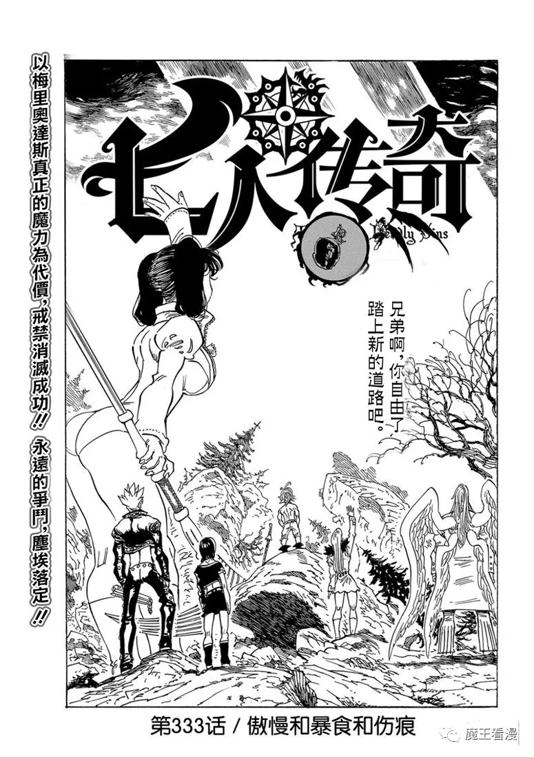 第333话1