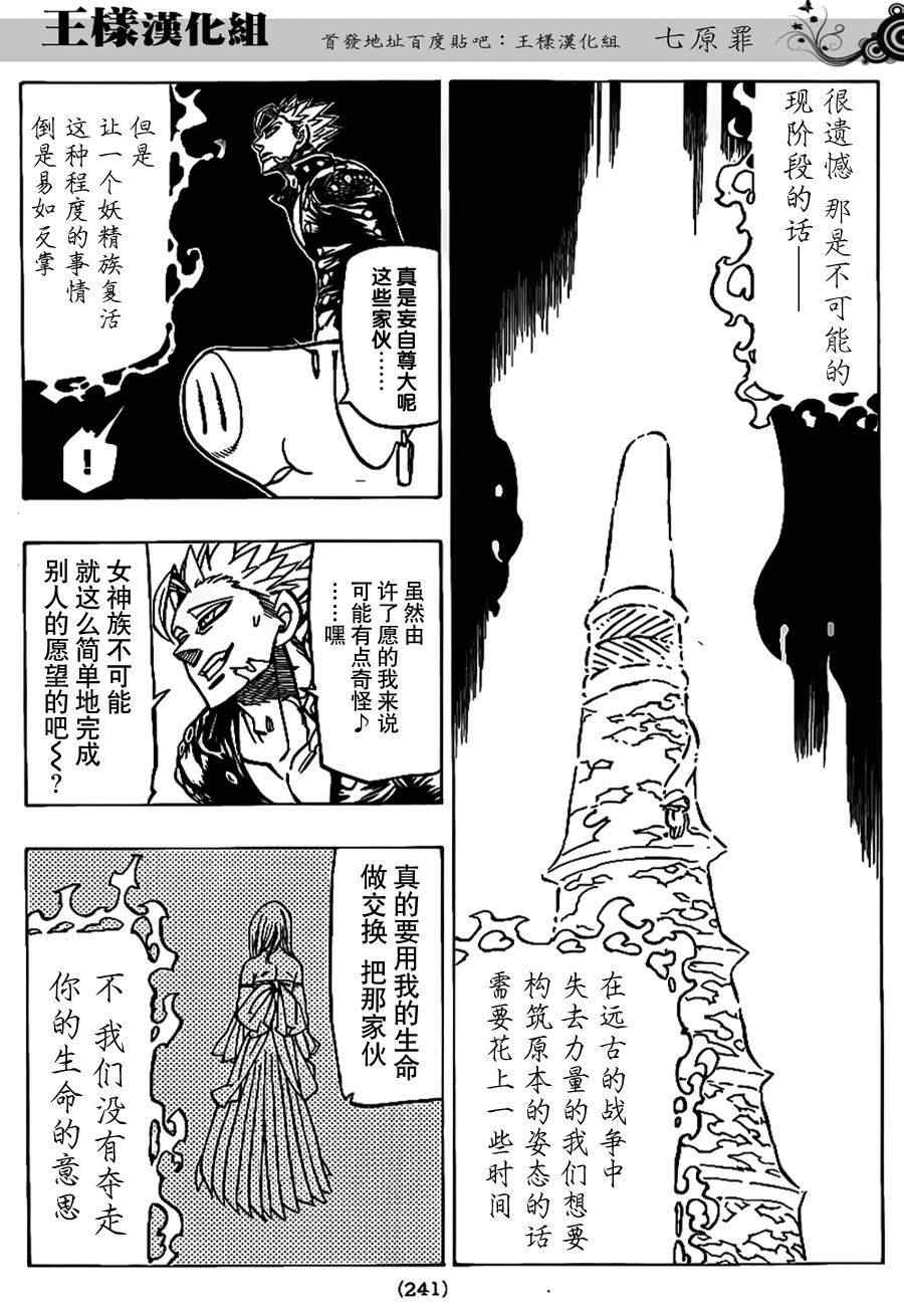 第78话6