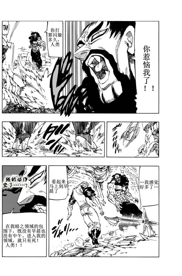 番外：爱丁堡的吸血鬼226