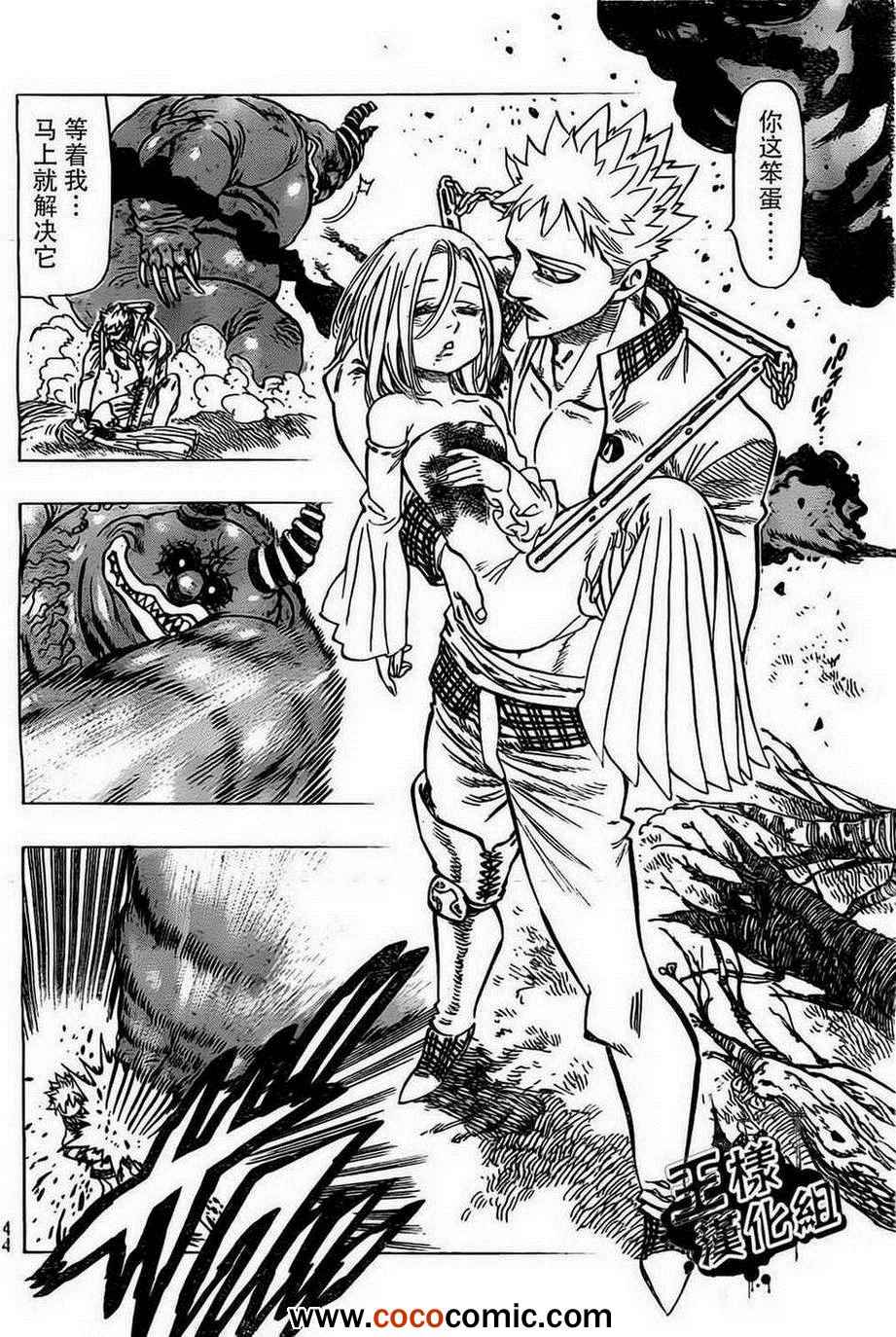 外传—盗贼 梵32