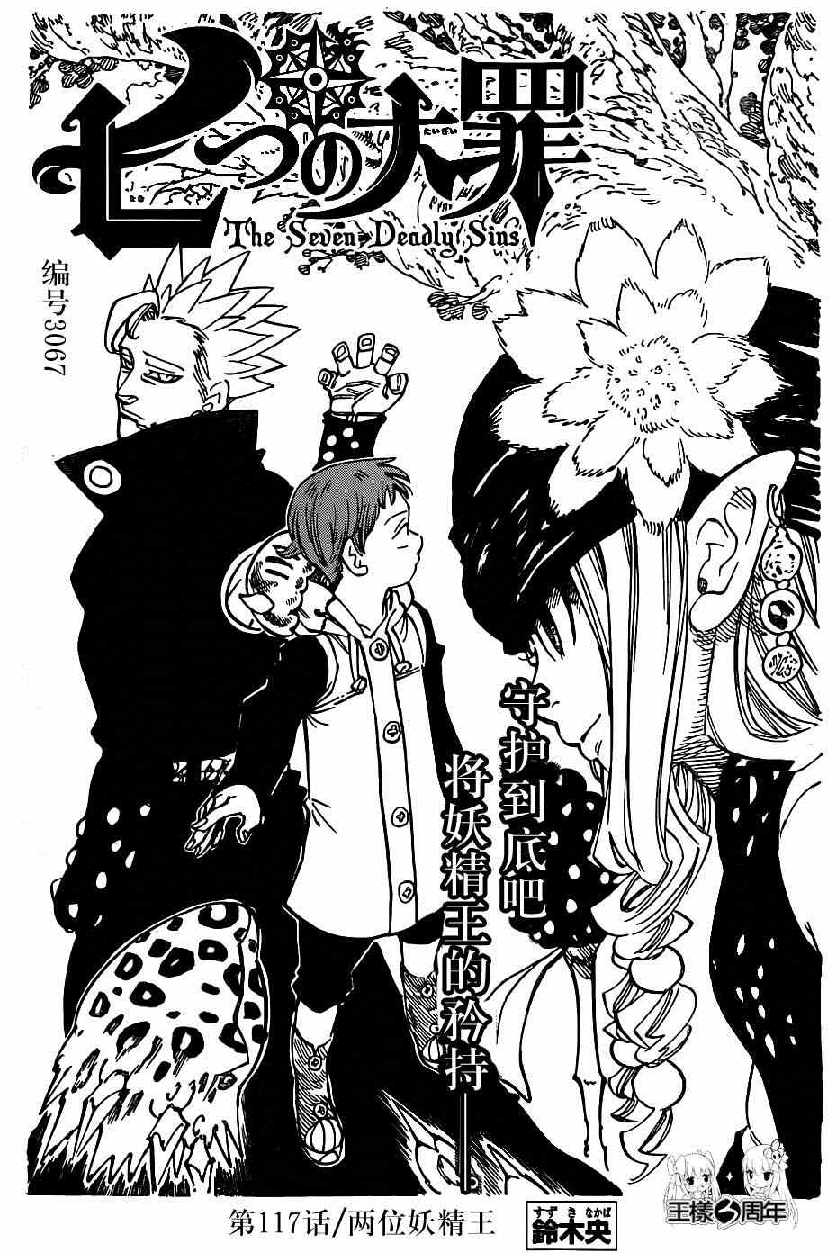 第117话1