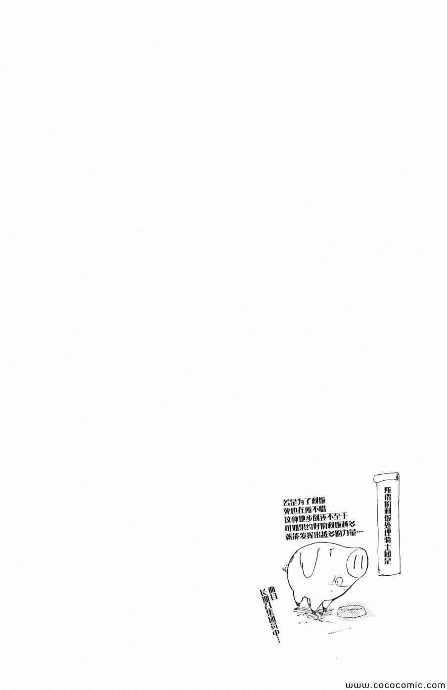 七原罪 设定集17