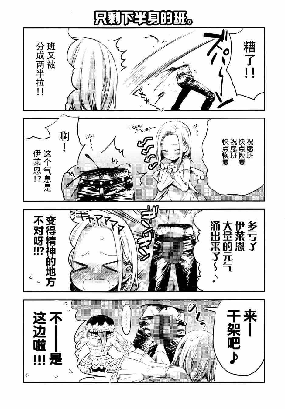 七原罪 番外篇8