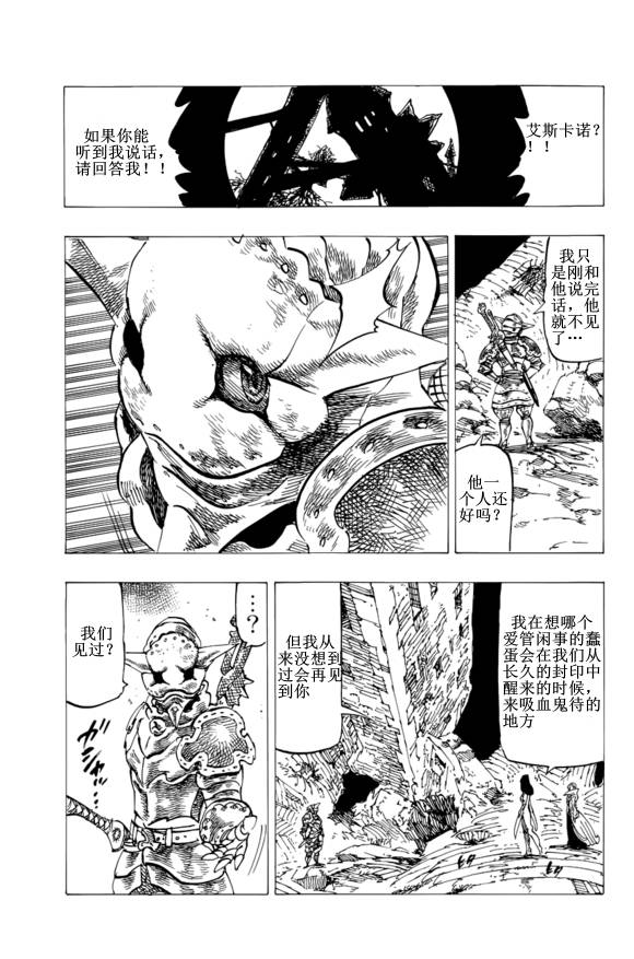 番外：爱丁堡的吸血鬼215