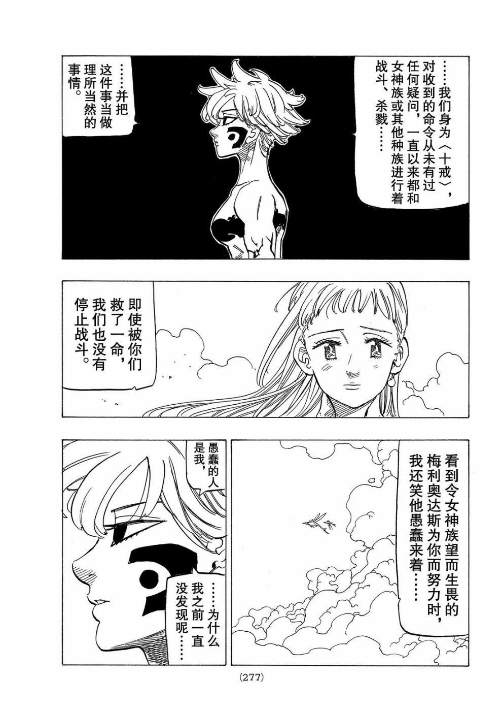 第276话9