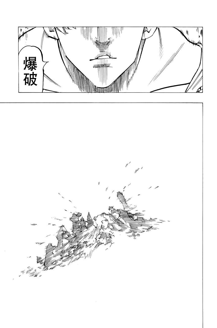 番外：爱丁堡的吸血鬼326