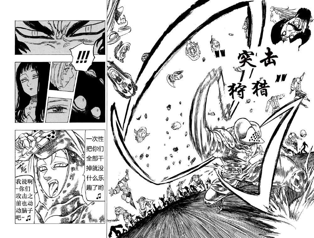 番外：爱丁堡的吸血鬼122