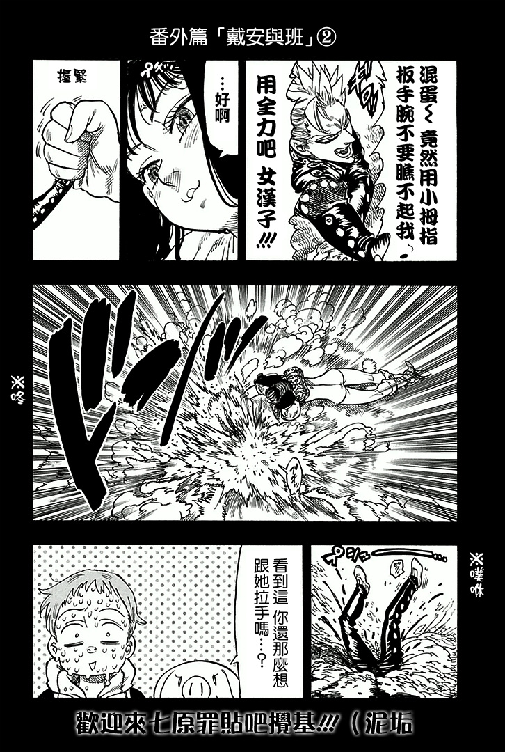 七原罪 番外篇56