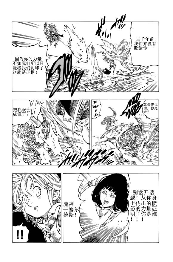 番外：爱丁堡的吸血鬼219