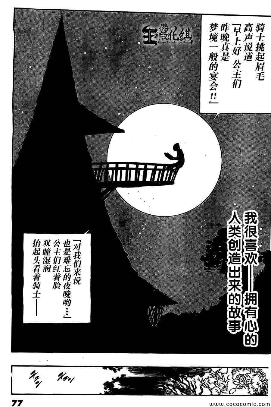 七原罪 番外篇49