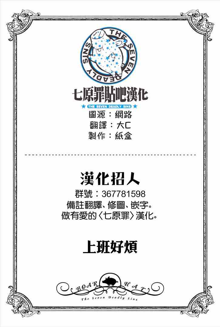 七原罪 学园1012