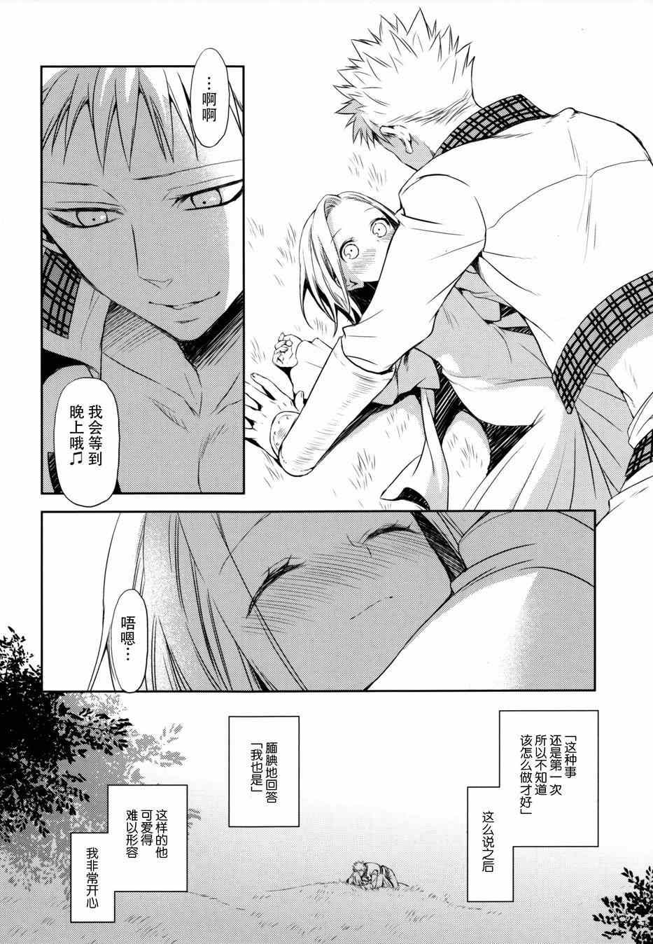 七原罪 有心论15