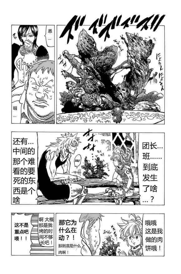 番外：爱丁堡的吸血鬼111