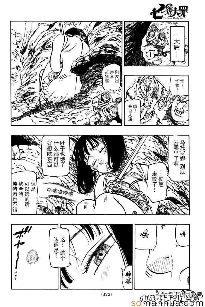 第155话15
