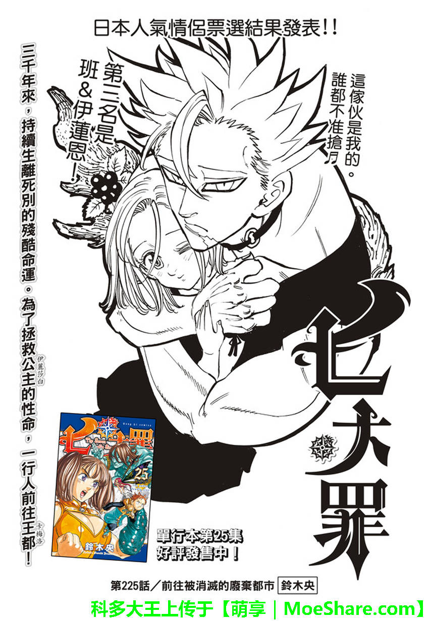 第225话1