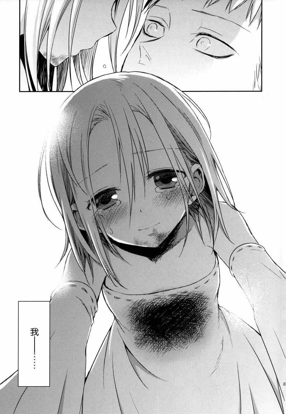 七原罪 有心论22