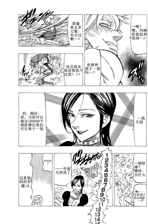 番外：爱丁堡的吸血鬼225