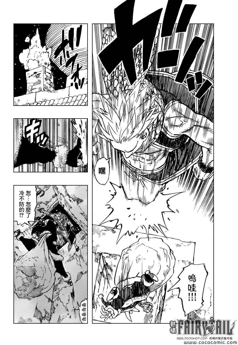 七原罪X妖尾圣诞特别番外16