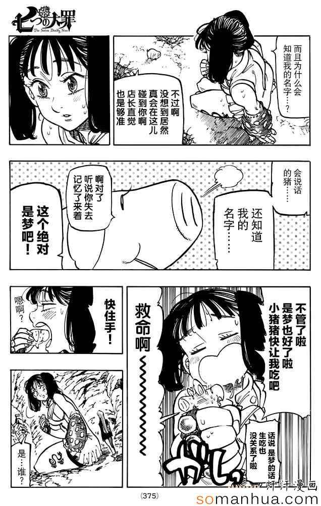 第155话18