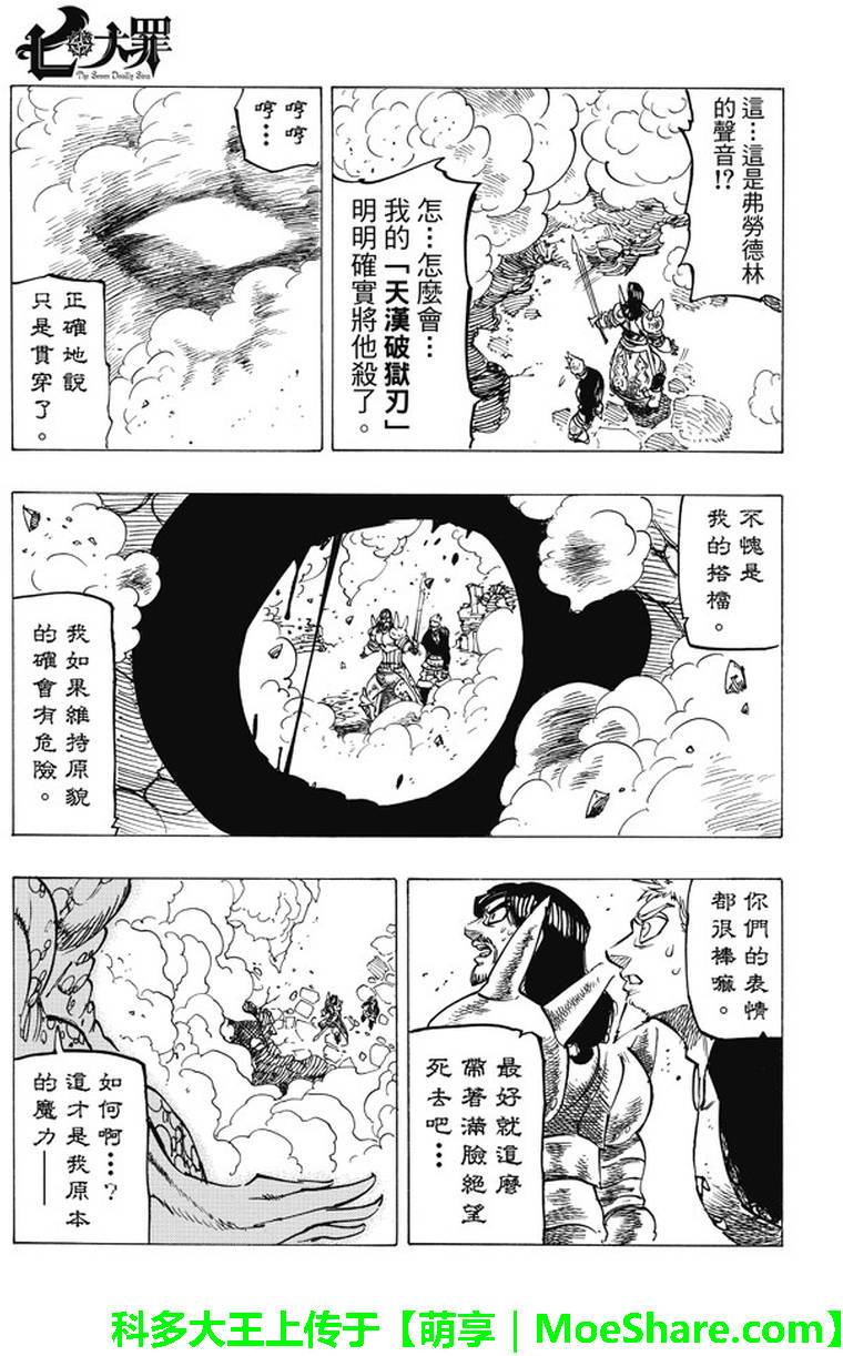 第194话9