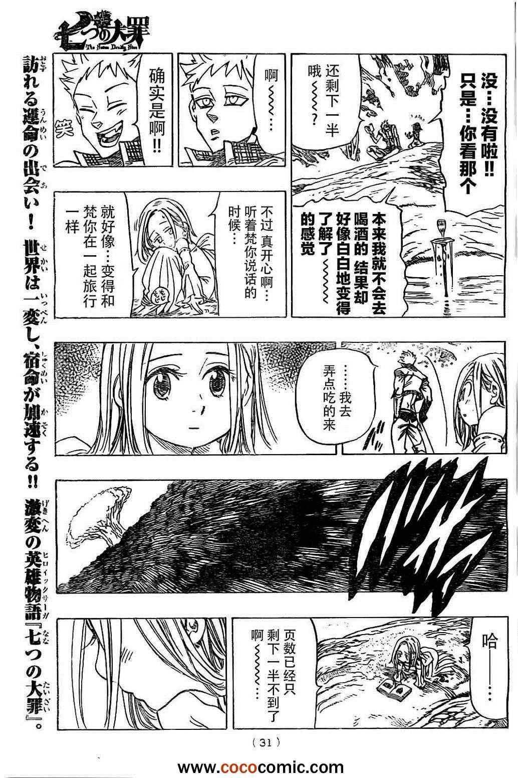 外传—盗贼 梵21