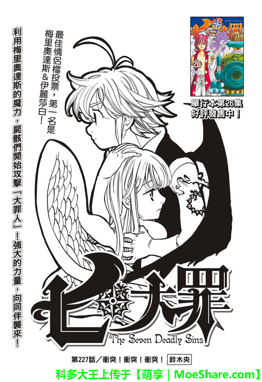 第227话2