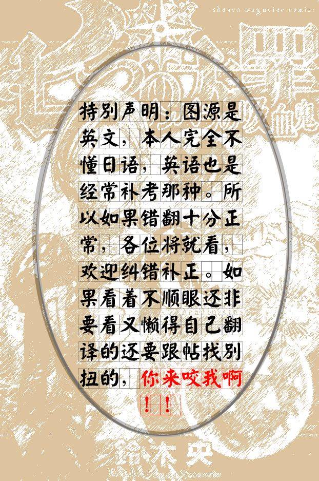 番外：爱丁堡的吸血鬼32