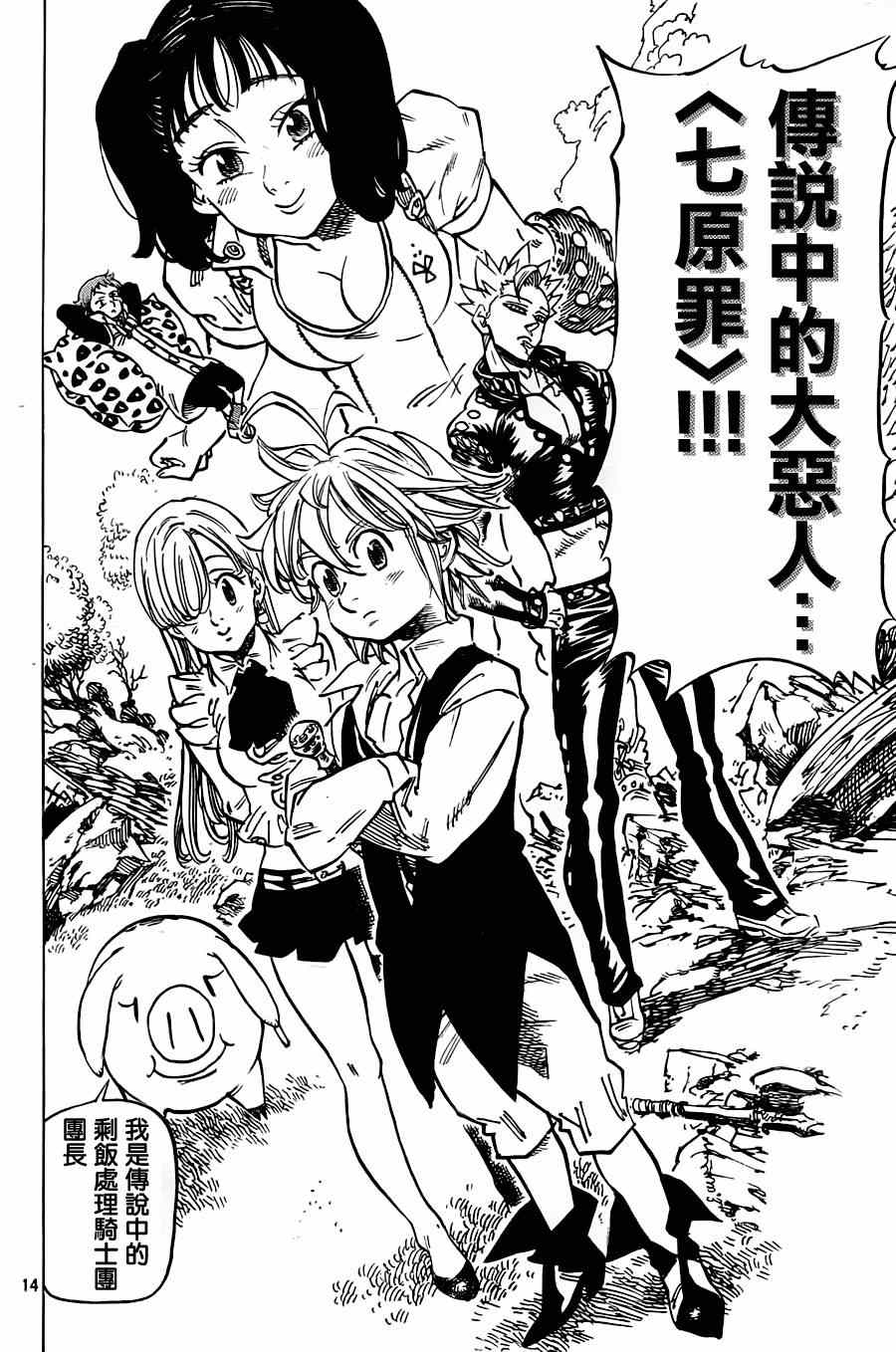 七原罪 番外篇1214