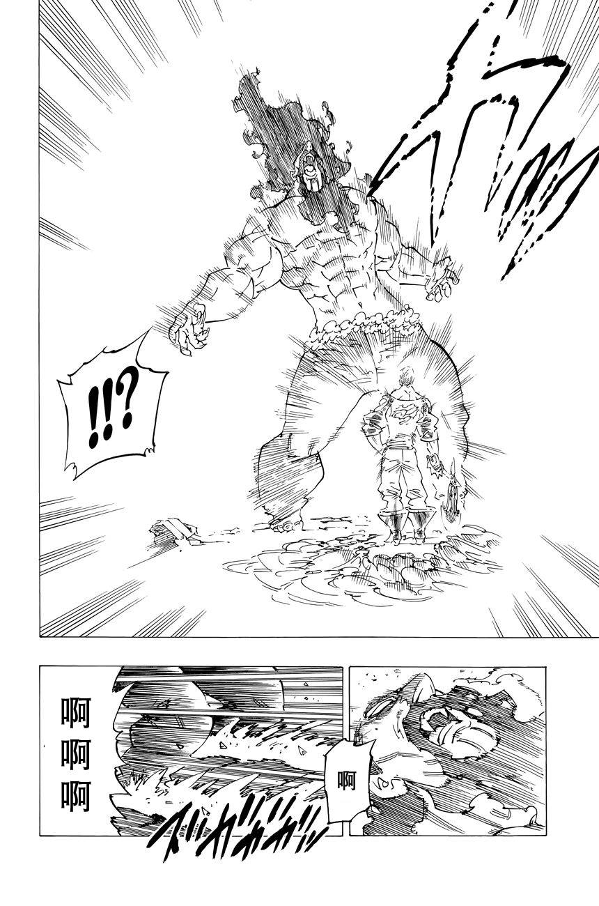 番外：爱丁堡的吸血鬼37