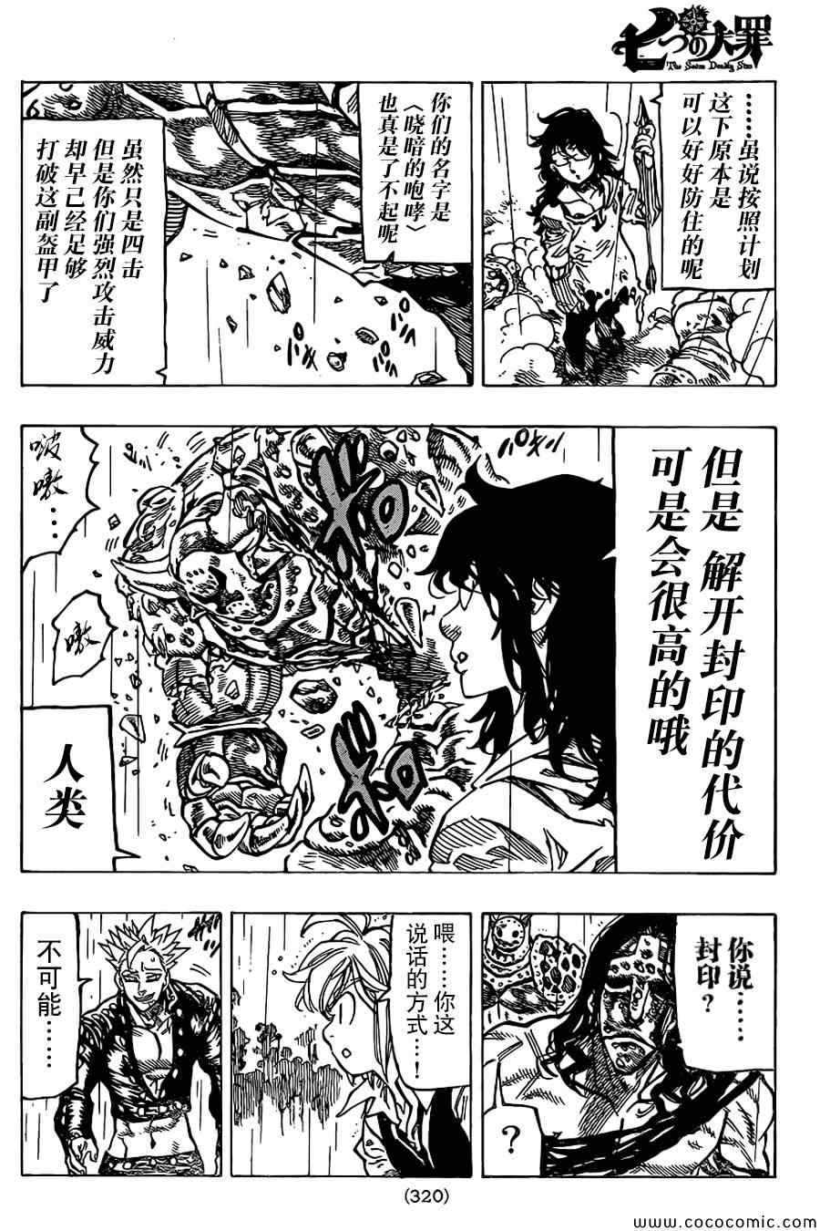 第54话10