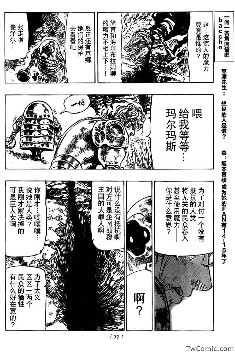 第48话14