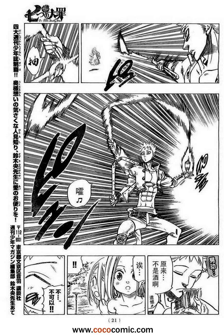 外传—盗贼 梵11