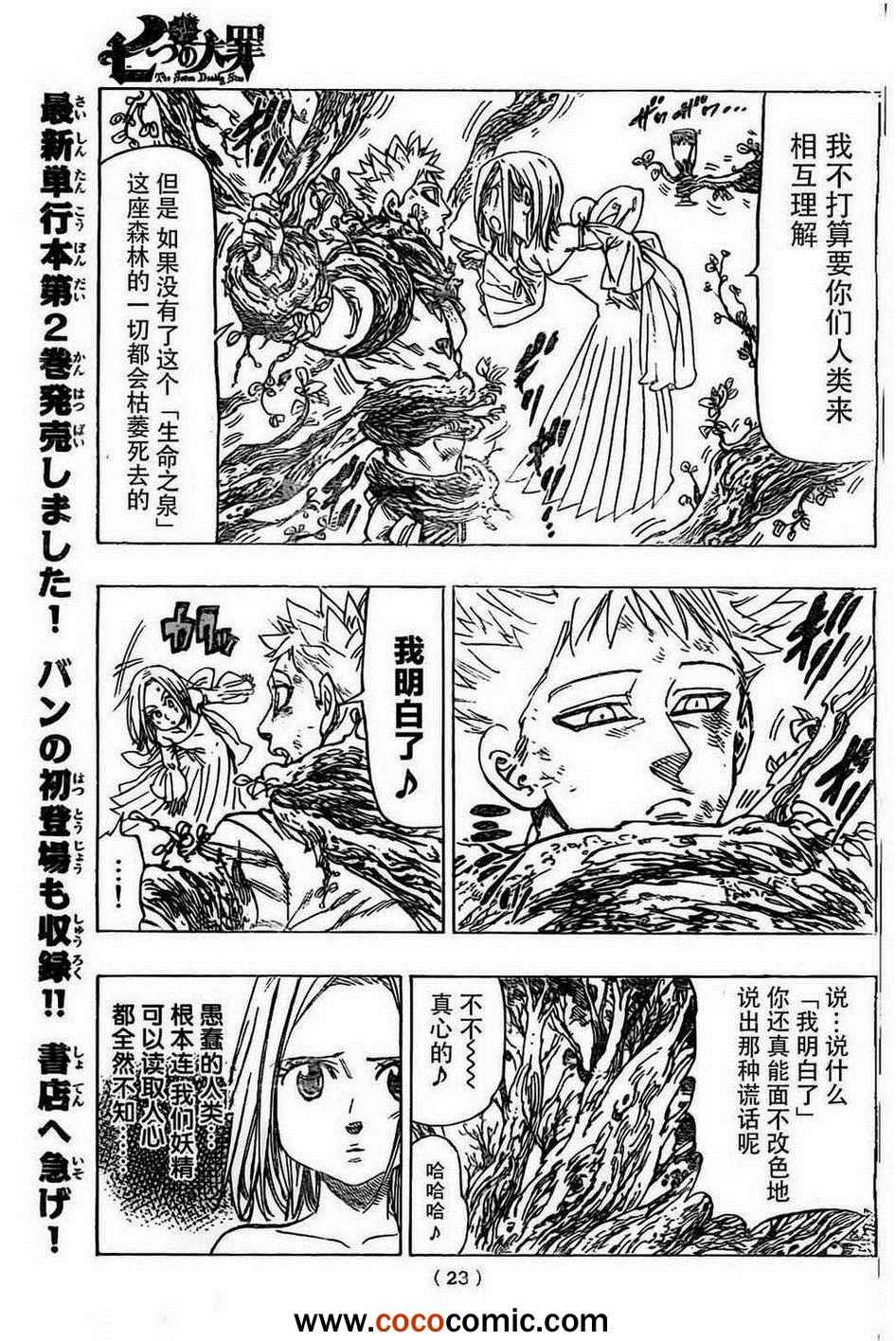 外传—盗贼 梵13