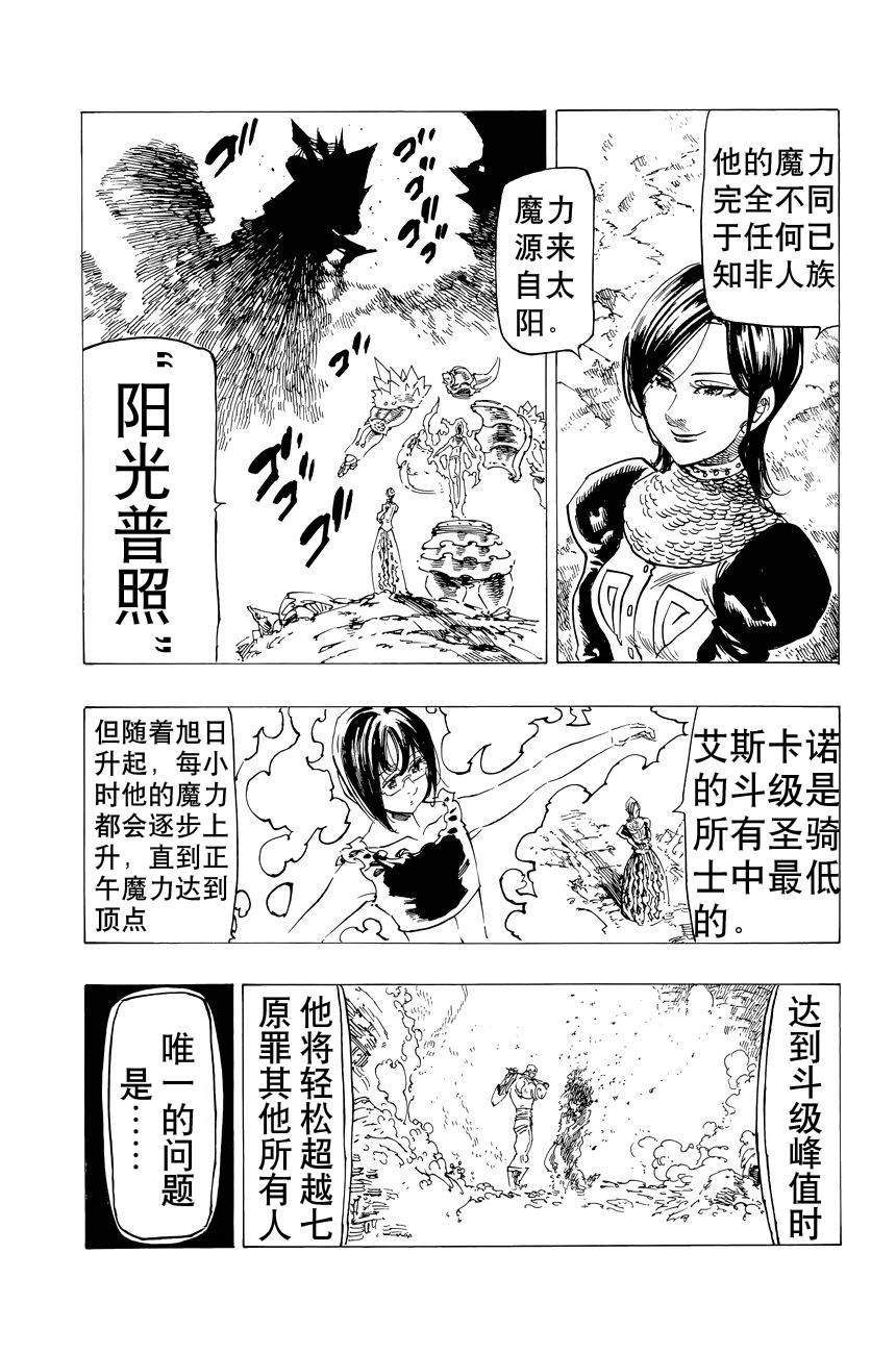 番外：爱丁堡的吸血鬼324