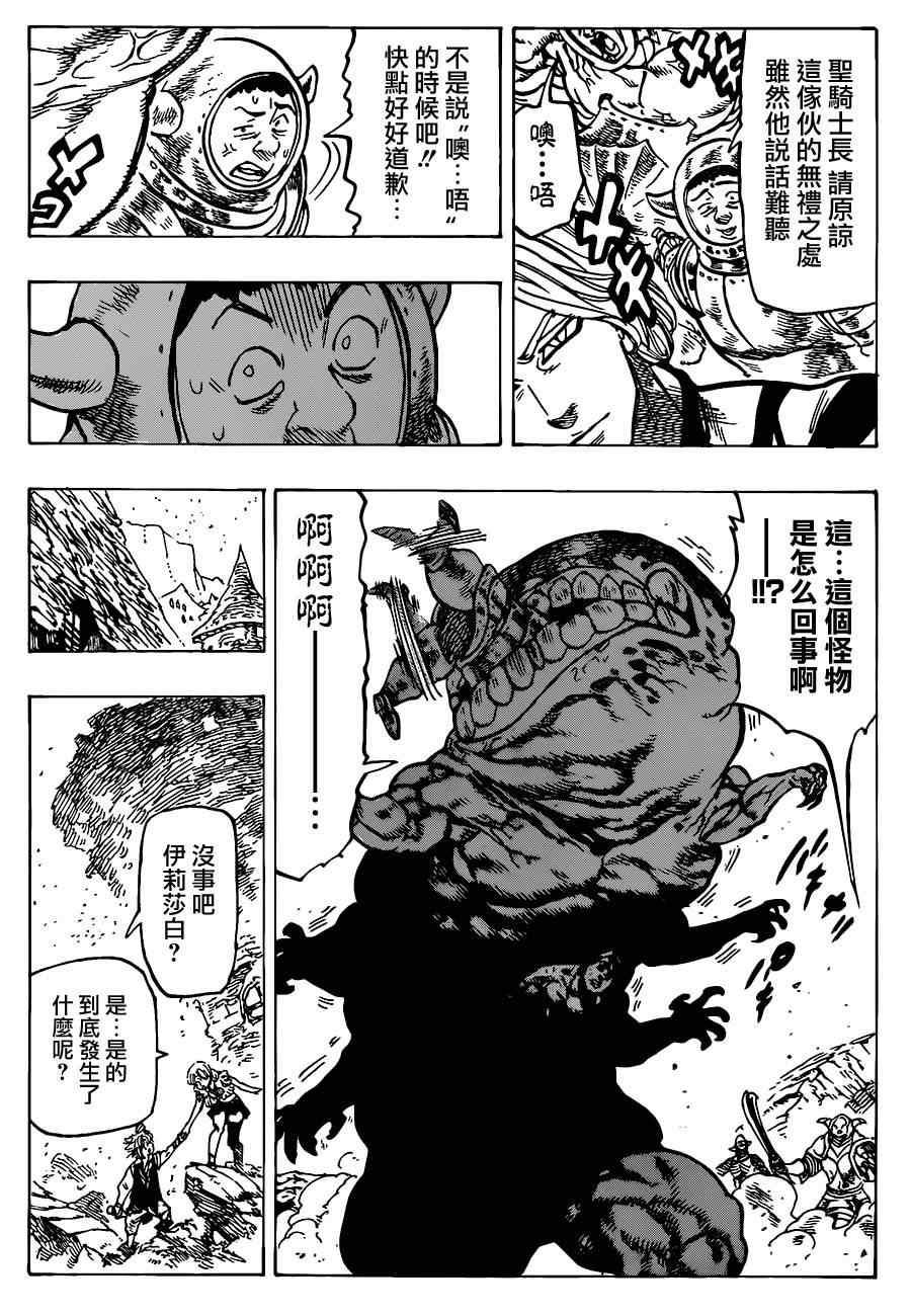 第85话16