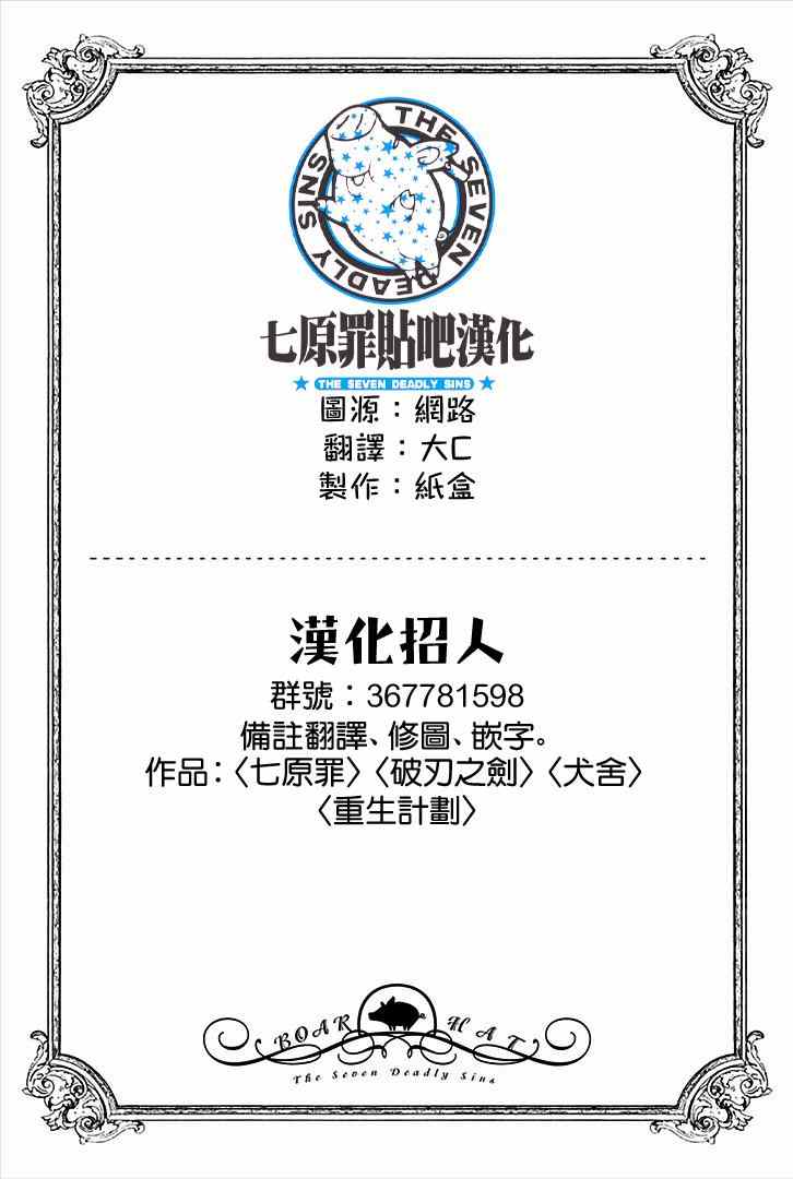 七原罪 学园1413