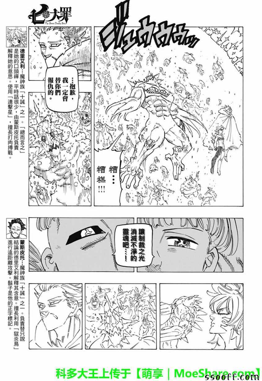 第205话5