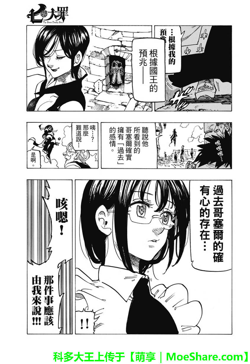 第217话10