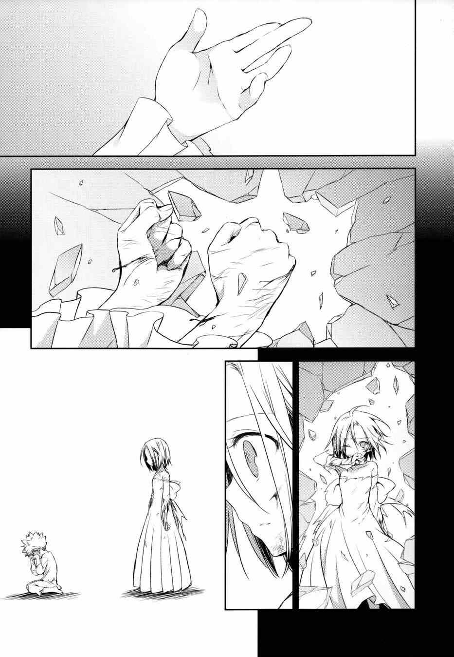 七原罪 有心论24