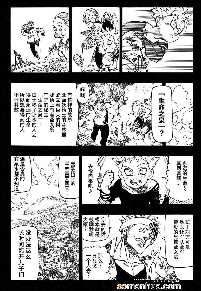 第140话10